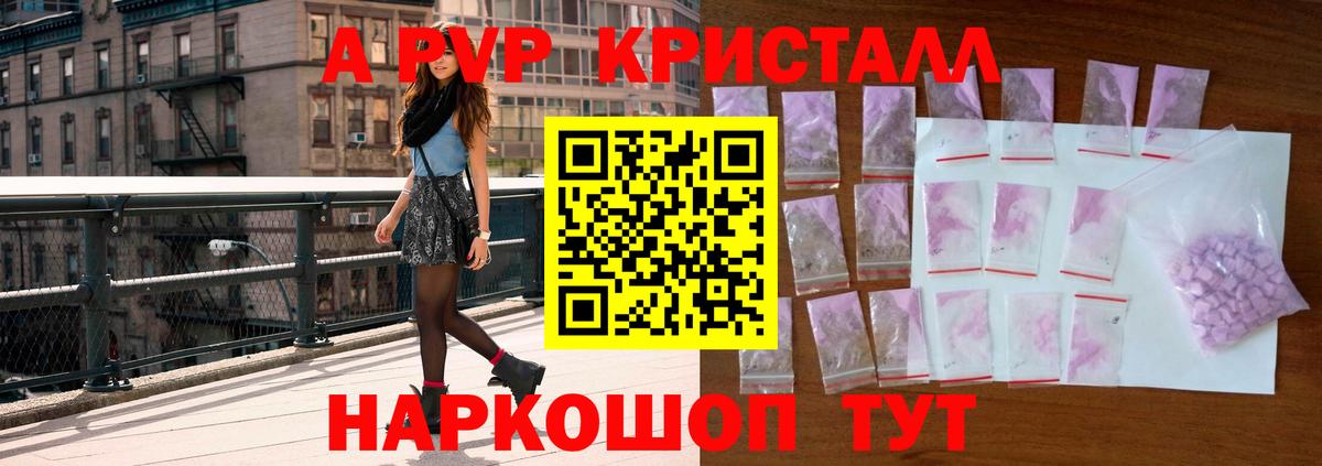 Alpha PVP СК КРИС  Вход с VPN  A PVP  сколько стоит  Альфа ПВП Crystall  Тобольск 