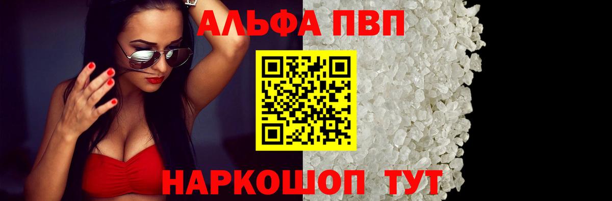 Alpha-PVP СК КРИС Тобольск