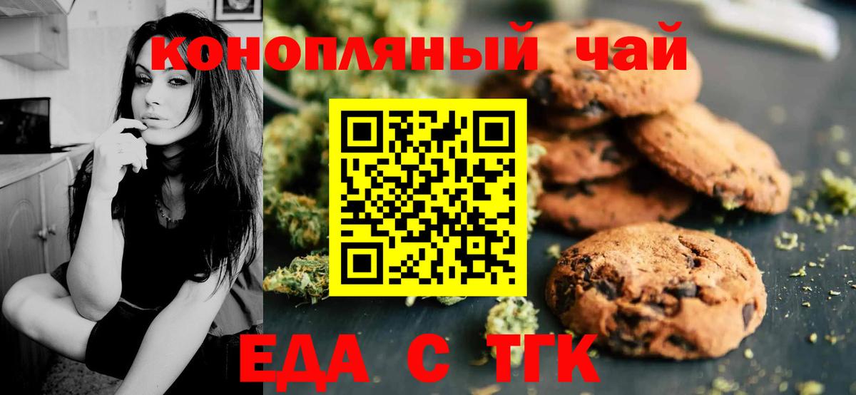 Canna-Cookies конопля  Вход с VPN  Тобольск 