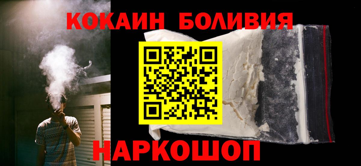 Cocaine Columbia  Cocaine FishScale  Вход с VPN  Тобольск 