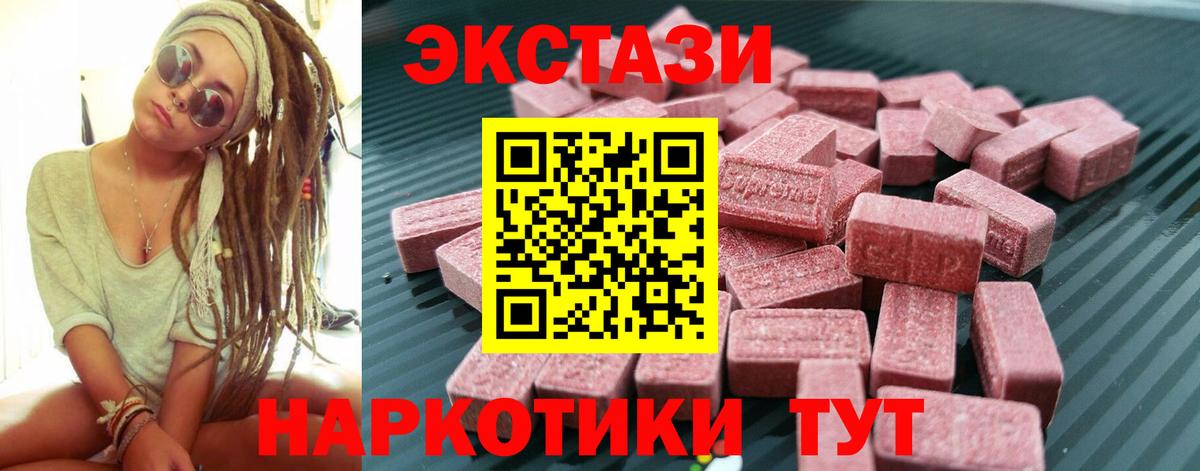 Тобольск  Ecstasy  купить   ЭКСТАЗИ VHQ  Вход с VPN 