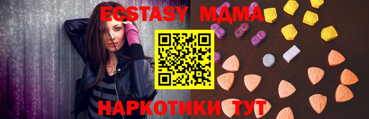 Ecstasy Дубай Тобольск