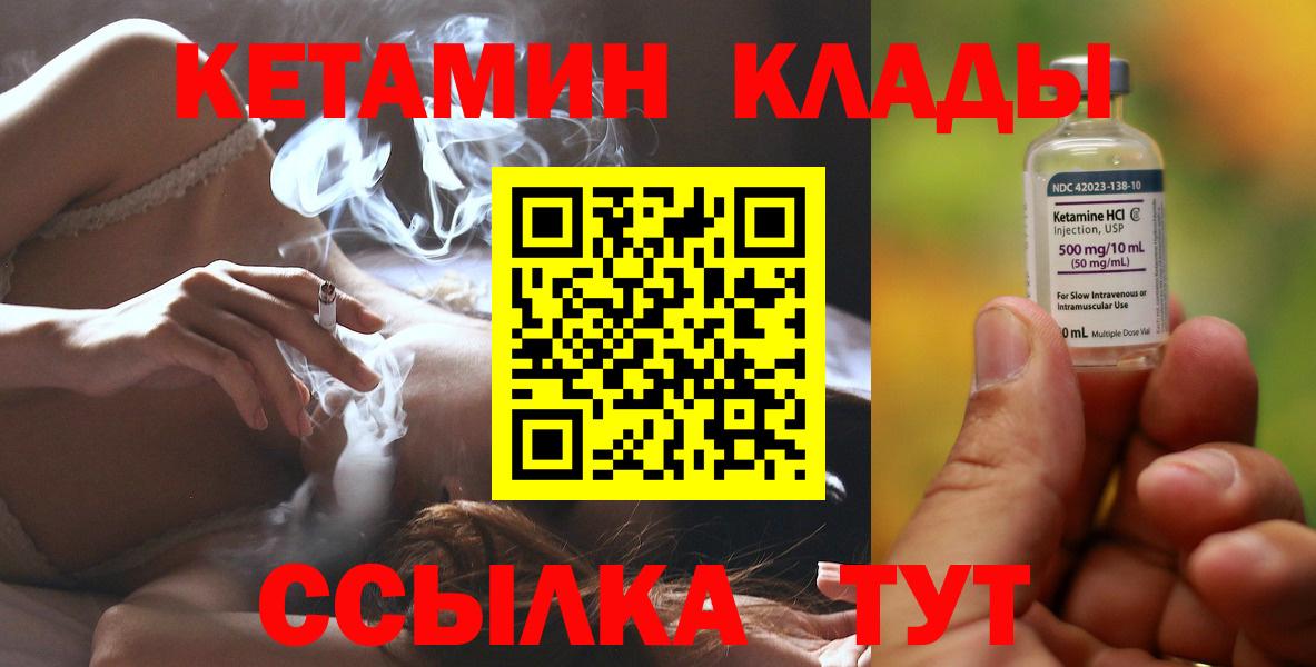 Кетамин ketamine  Вход с VPN  Тобольск  КЕТАМИН ketamine 