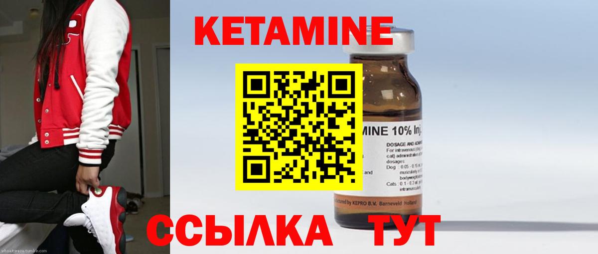 Кетамин VHQ Тобольск