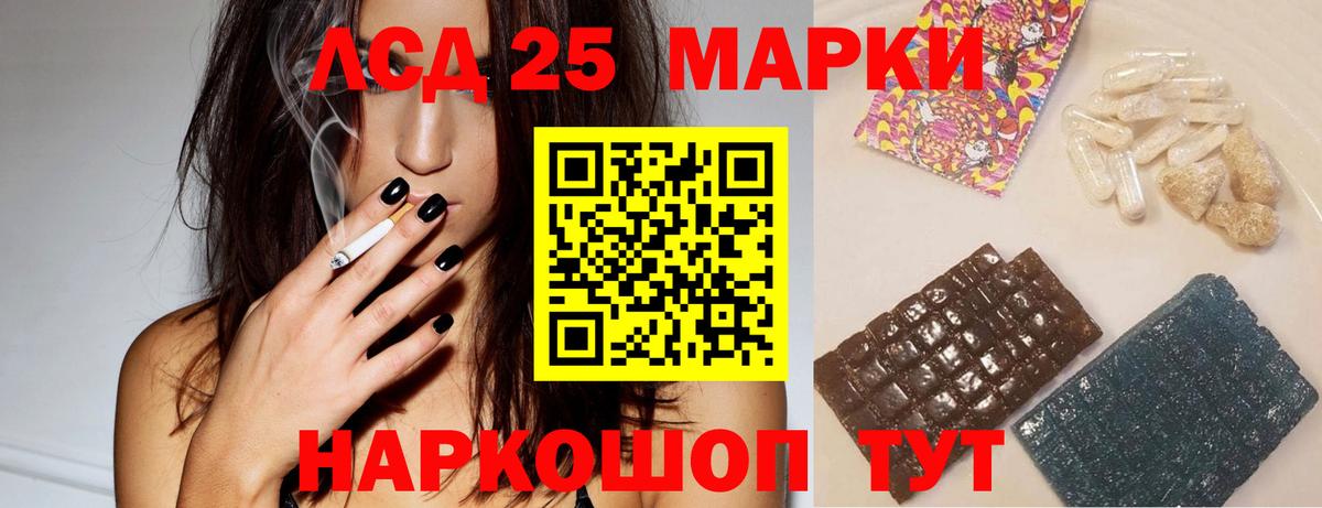 LSD-25 экстази кислота Тобольск
