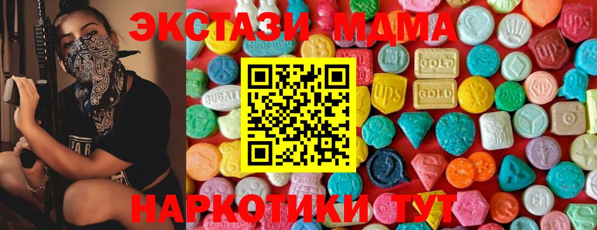 MDMA VHQ  Вход с VPN  Тобольск 