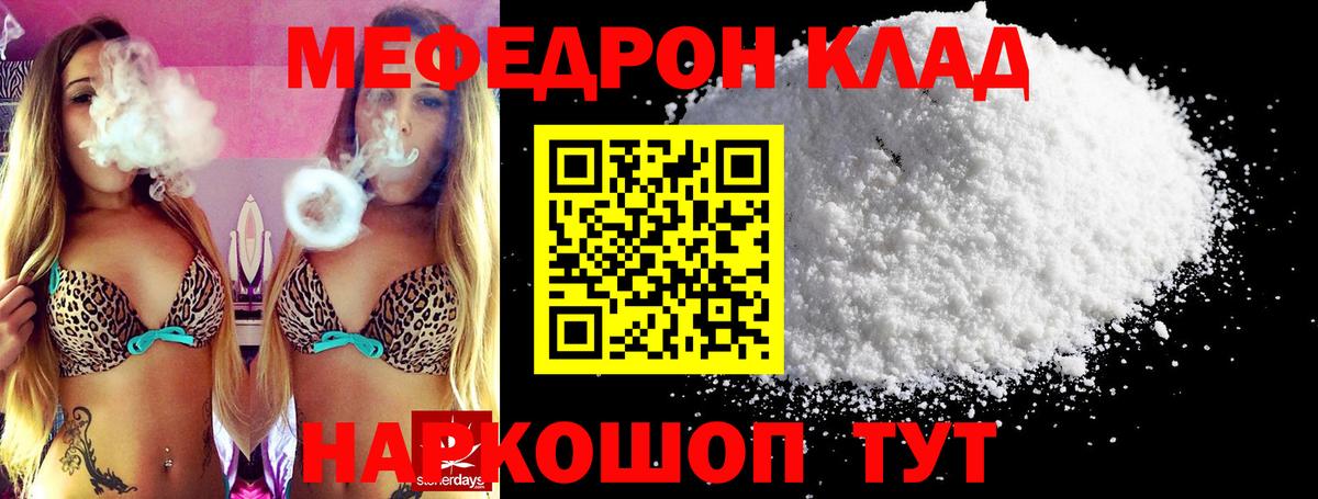 Меф мука  МЯУ-МЯУ VHQ  Мефедрон  МЯУ-МЯУ  Вход с VPN  Тобольск 