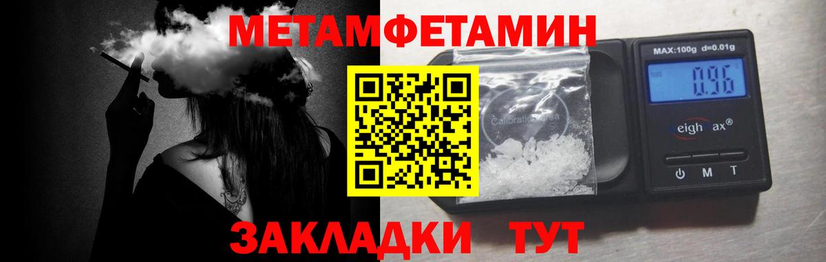 МЕТАМФЕТАМИН Methamphetamine  МЕТАМФЕТАМИН Methamphetamine  Тобольск  Вход с VPN 