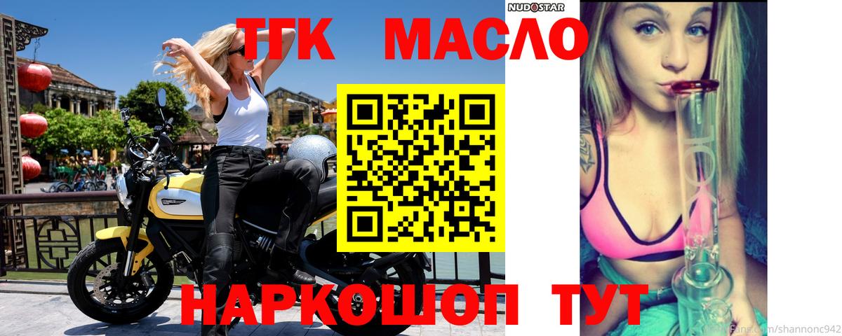 ТГК вейп Тобольск