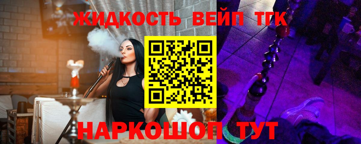 Тобольск  Дистиллят ТГК жижа  Вход с VPN  сколько стоит  Дистиллят ТГК жижа 